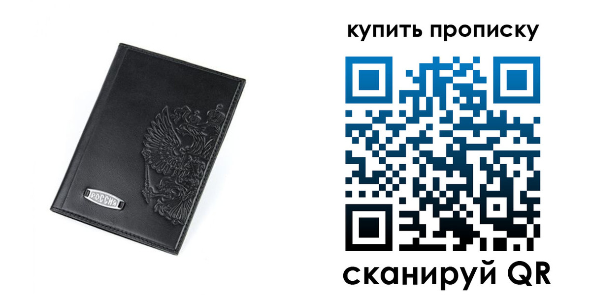 прописка для военкомата в Покрове