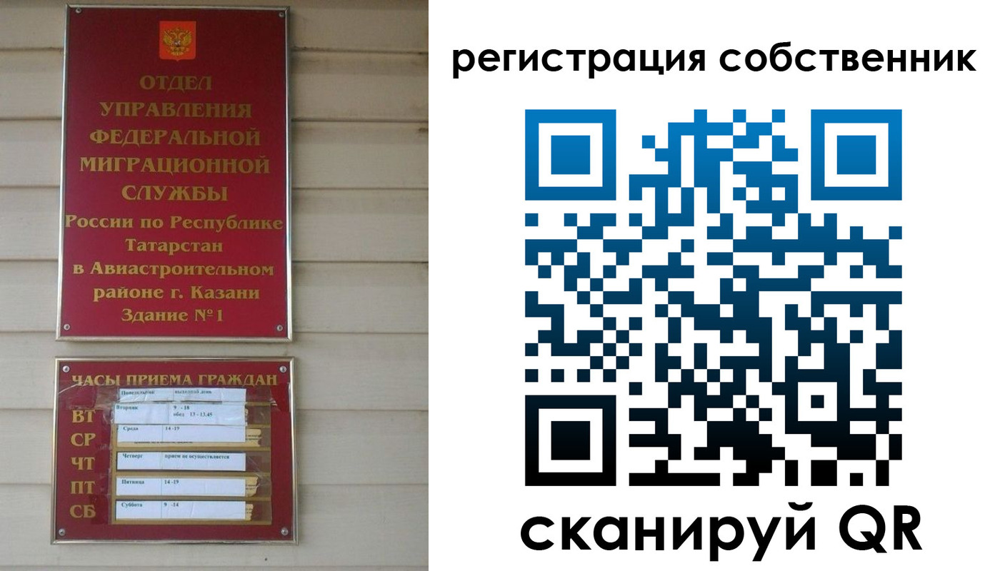 прописка законно в Покрове