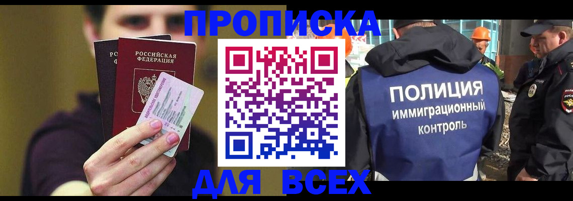 прописка иностранных граждан в Покрове