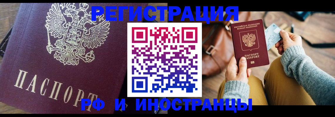 купить прописку в Покрове