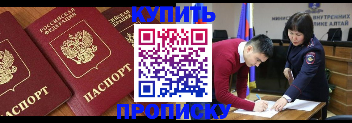 временная прописка в Покрове